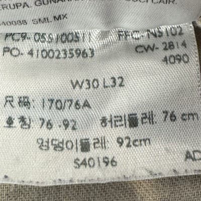 Levi's 510 Jeans Mens 30x32 Beige Skinny Fit Stretch Denim Pants Casual Style - Thumbnail 7