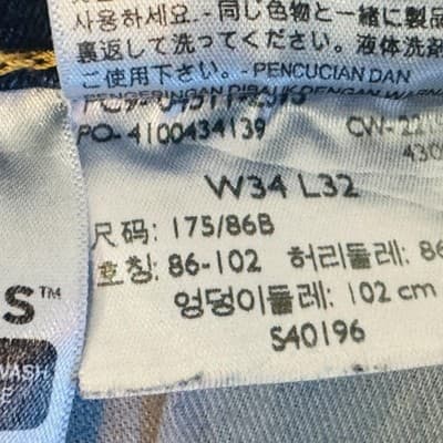 Levis 511 Jeans Mens 34x32 Blue Medium Wash Slim Taper Stretch Denim Mid Rise - Thumbnail 8