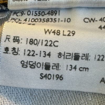 Levis 550 Jeans Mens 48x29 Relaxed Tapered Leg Denim Medium Wash - Thumbnail 7