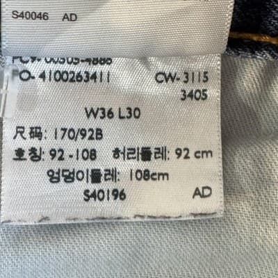 Levis 505 Jeans Mens 36x30 Blue Baggy Fit Medium Wash Distressed Denim Pants - Thumbnail 8