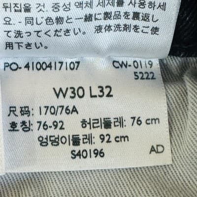 Levis 511 Jeans Mens 30x32 Gray Dark Wash Slim Tapered Stretch Denim Big E Zip - Thumbnail 12