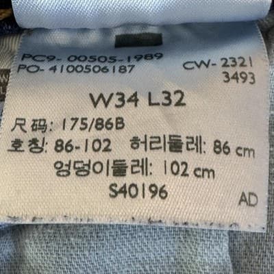 Levis 505 Jeans Mens 34x31 (34x32) Blue Medium Wash Straight Leg Stretch Denim - Thumbnail 14