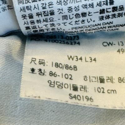 Levis S40154 Jeans Mens 34x34 Blue Light Wash Straight Stretch Denim Zip Fly - Thumbnail 11