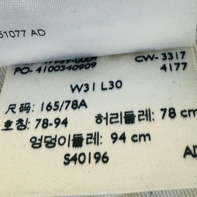 Levis S40196 Jeans Mens 31x30 Black Dark Wash Tapered Slim Zip Fly - Thumbnail 11