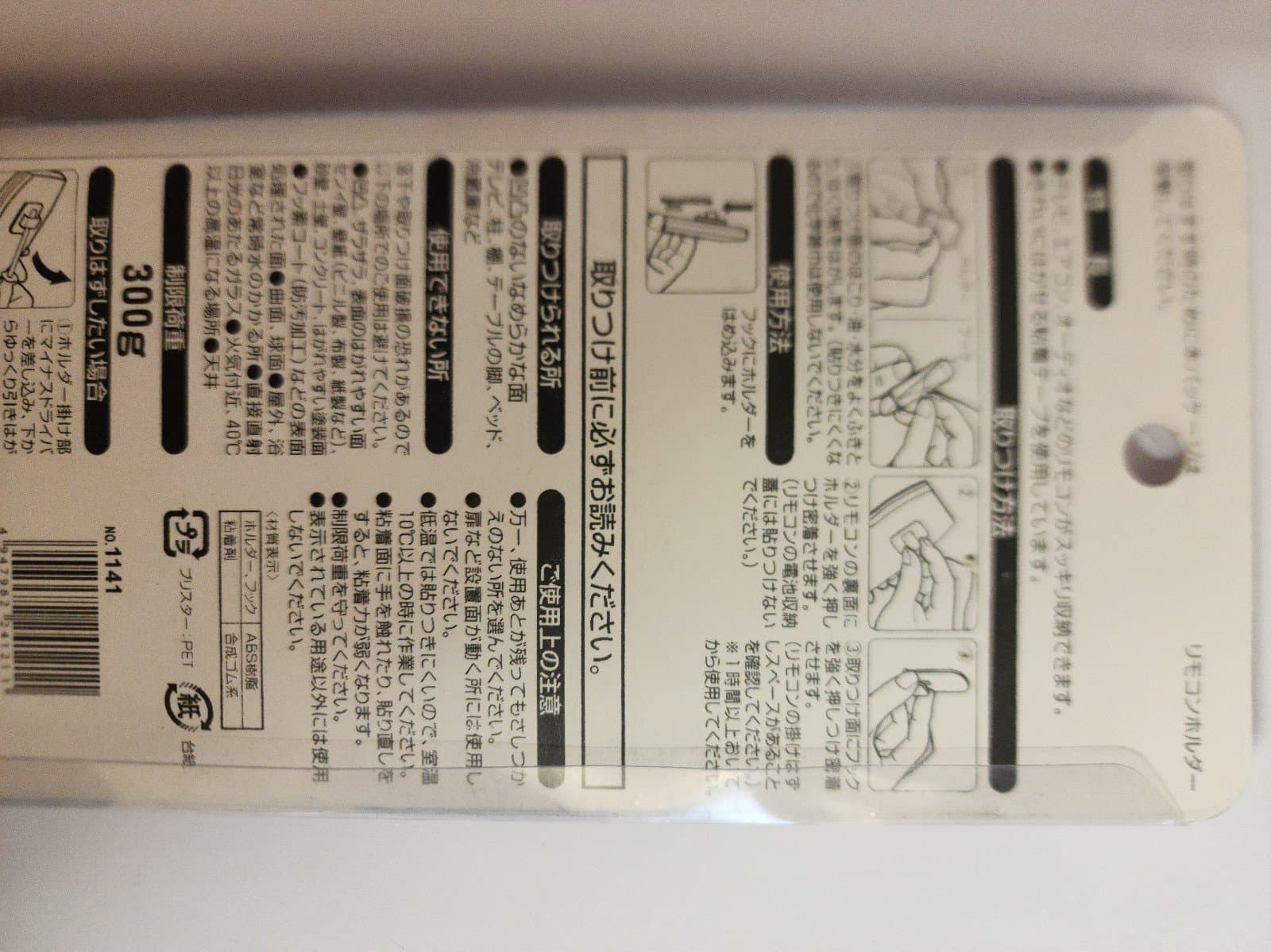 2pk Adhesive Remote Hook & Hanger -White - Thumbnail 3