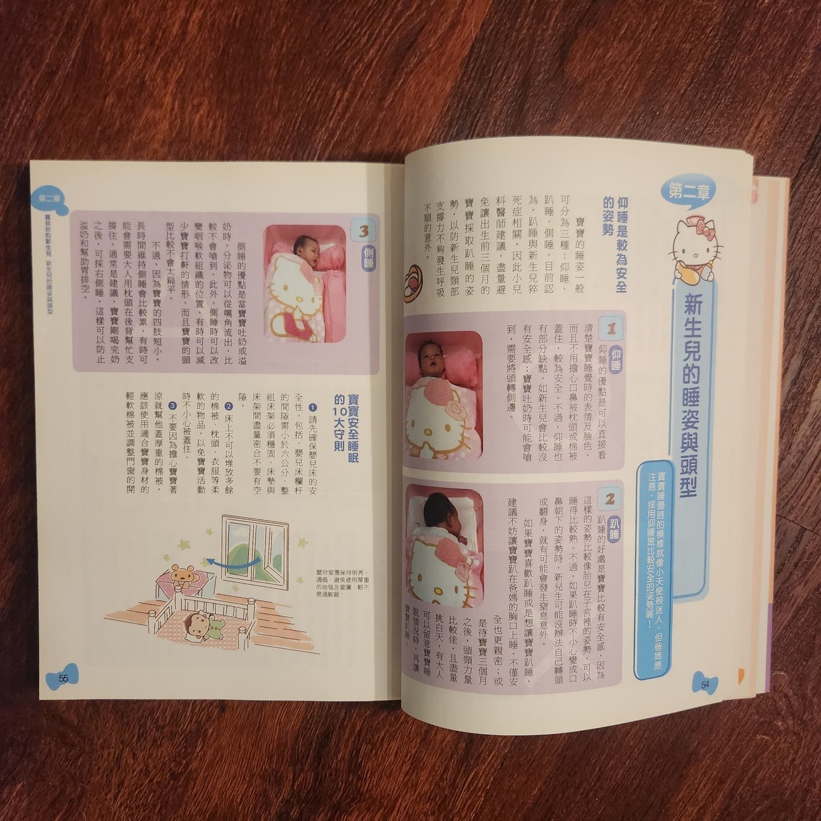 Hello Kitty Safe Parenting Book printed in Chinese Extremely RARE HTF ©2005 - Thumbnail 10