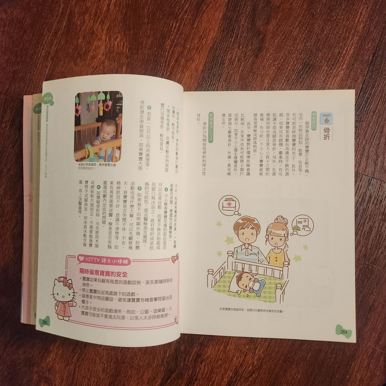 Hello Kitty Safe Parenting Book printed in Chinese Extremely RARE HTF ©2005 - Thumbnail 7