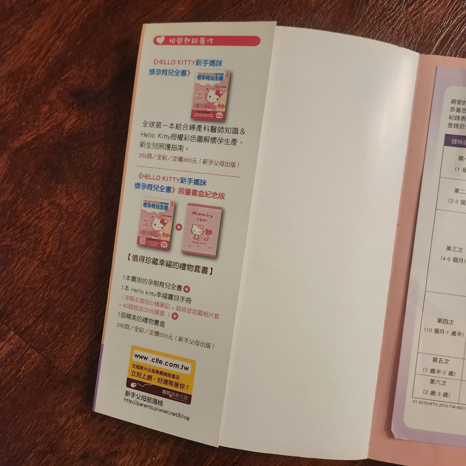 Hello Kitty Safe Parenting Book printed in Chinese Extremely RARE HTF ©2005 - Thumbnail 4
