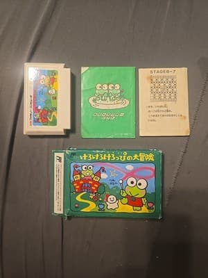 Kero Kero Keroppi no Daibouken (Famicom, 1991) - Japanese US SELLER - Image 1