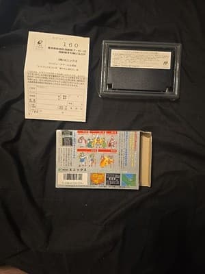 Dragon Quest IV: Michibikareshi Monotachi (Nintendo Entertainment System, 1990) - Thumbnail 2