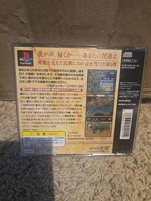 Sangokushi V 5 Three Kingdoms Playstation PS1 Japan import +obi reg US Seller - Thumbnail 2