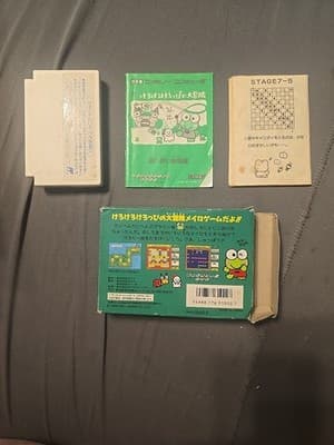 Kero Kero Keroppi no Daibouken (Famicom, 1991) - Japanese US SELLER - Thumbnail 2