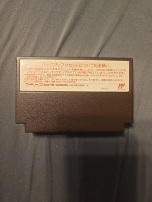 Ultima Seija Eno Michi NES Famicom Game Japan Import US SELLER - Thumbnail 2