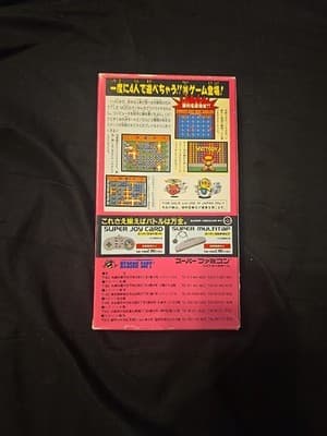 SUPER BOMBERMAN Super Famicom Japanese Edition With Box - *No User's manual - Thumbnail 2