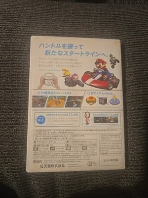 Mario Kart Wii - Nintendo Wii Japanese Version Game Complete - US SELLER Tested - Thumbnail 2