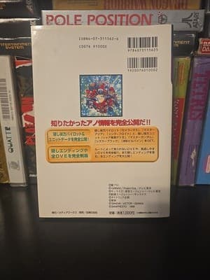 Super Robot Wars F Final Edition PlayStation Version Complete St... book form JP - Thumbnail 2
