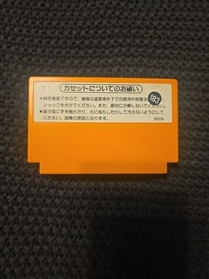 Mario Bros. Picture Label Version Nintendo Famicom 1983 Japanese HVC-MA Tested - Thumbnail 2
