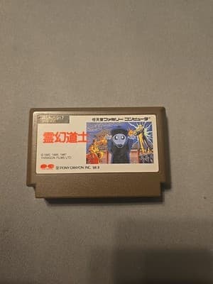 REIGEN DOSHI Mr.Vampire Nintendo Famicom Japan Import Tested US SELLER - Image 1