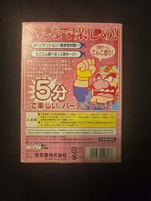 Atsumare !! Warioware Nintendo GameCube Japanese Complete Tested US SELLER - Thumbnail 2