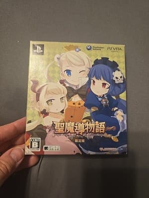 Sei Madou Monogatari -- Limited Edition (Sony PlayStation Vita, 2013) - Japanese - Image 1
