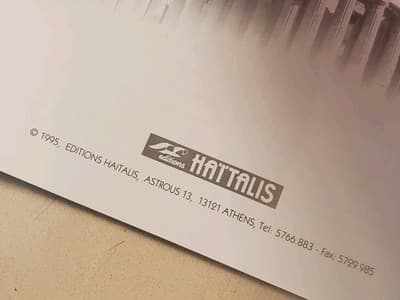 (8) LOT GREECE 2 Books + 6 Prints. a.ATHENS Between Legend and History b.CORFU + - Thumbnail 5