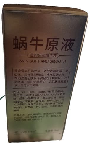 Images Water Snail Cream for Moist Skin, 15ml NIB - Thumbnail 3