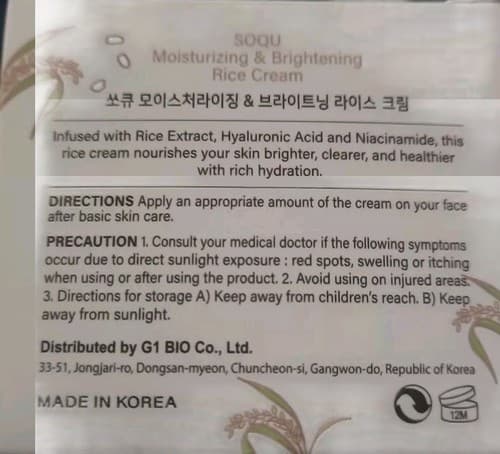 SOQU Moisturizing & Brightening Rice Cream 2.48 fl.oz NIB - Thumbnail 3