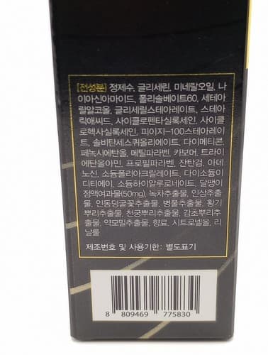 FARMSTAY Black Snail Premium Eye Cream Improves The Appearance Of Wrinkles 50ml. - Thumbnail 4