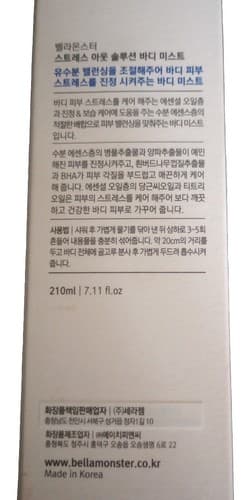 BellaMonster Stress Out Solution Body Mist 7.11 Oz - Thumbnail 4