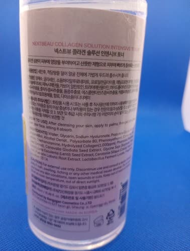 NextBeau Hyaluronic Solution Moist Lotion EXP 2026 10.48 fl Sealed - Thumbnail 2