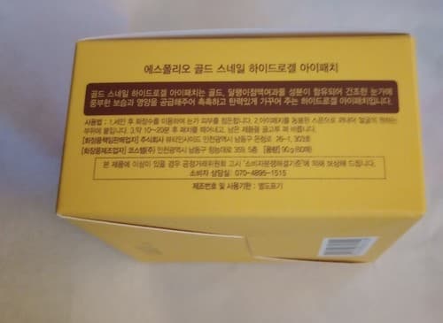 NEW Korean Esfolio Gold Snail Hydrogel Eye Patch Wrinkle 90g 60 Sheets - Thumbnail 4