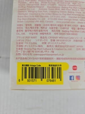 POPMART Crybaby Wild but Cutie Blind Box Confirmed Vintage Cutie Authentic - Thumbnail 3
