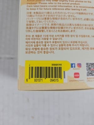 Authentic CONFIRMED - “J” - Popmart Labubu Pin for Love Vinyl Plush Pendant - Thumbnail 3