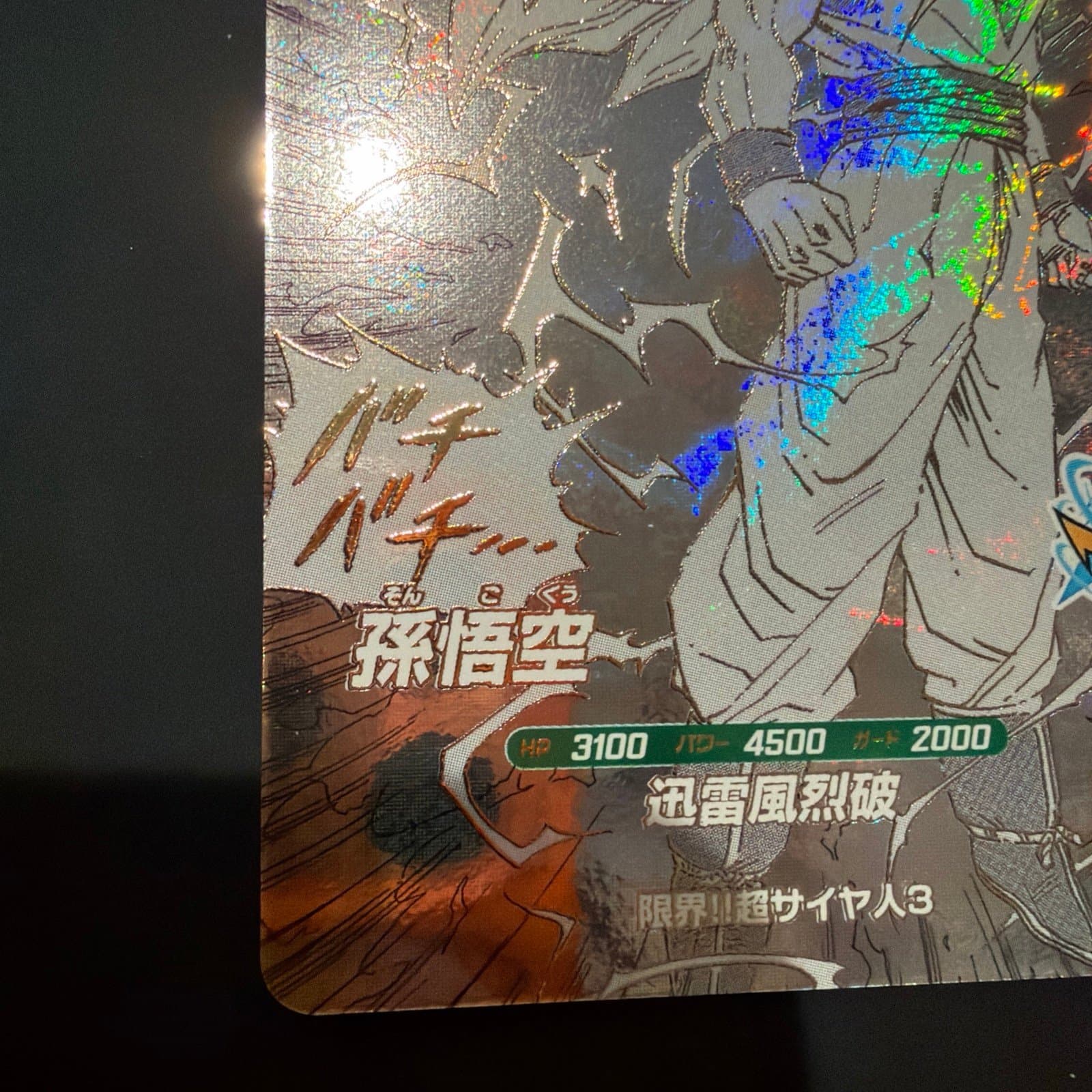 Dragon Ball Super Divers Son Goku Super Saiyan 3 GDR - Thumbnail 6