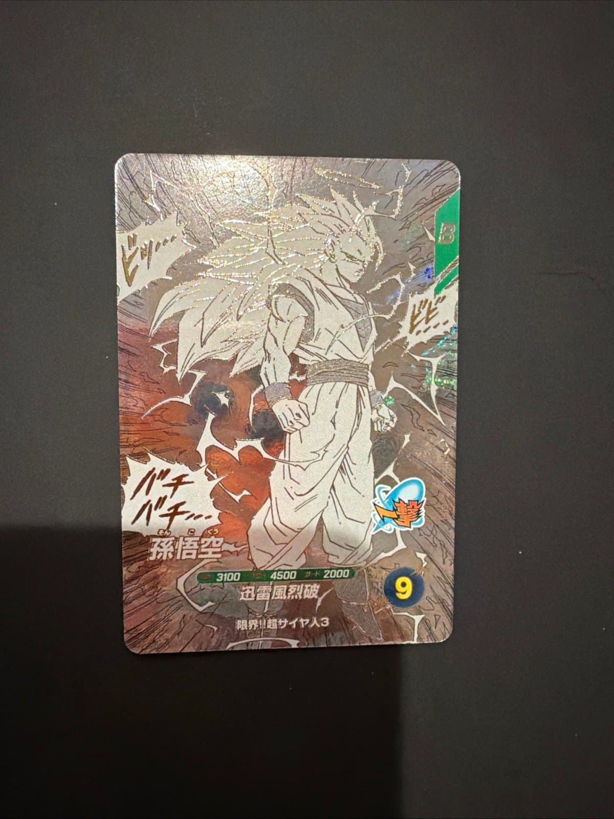 Dragon Ball Super Divers Son Goku Super Saiyan 3 GDR - Thumbnail 2