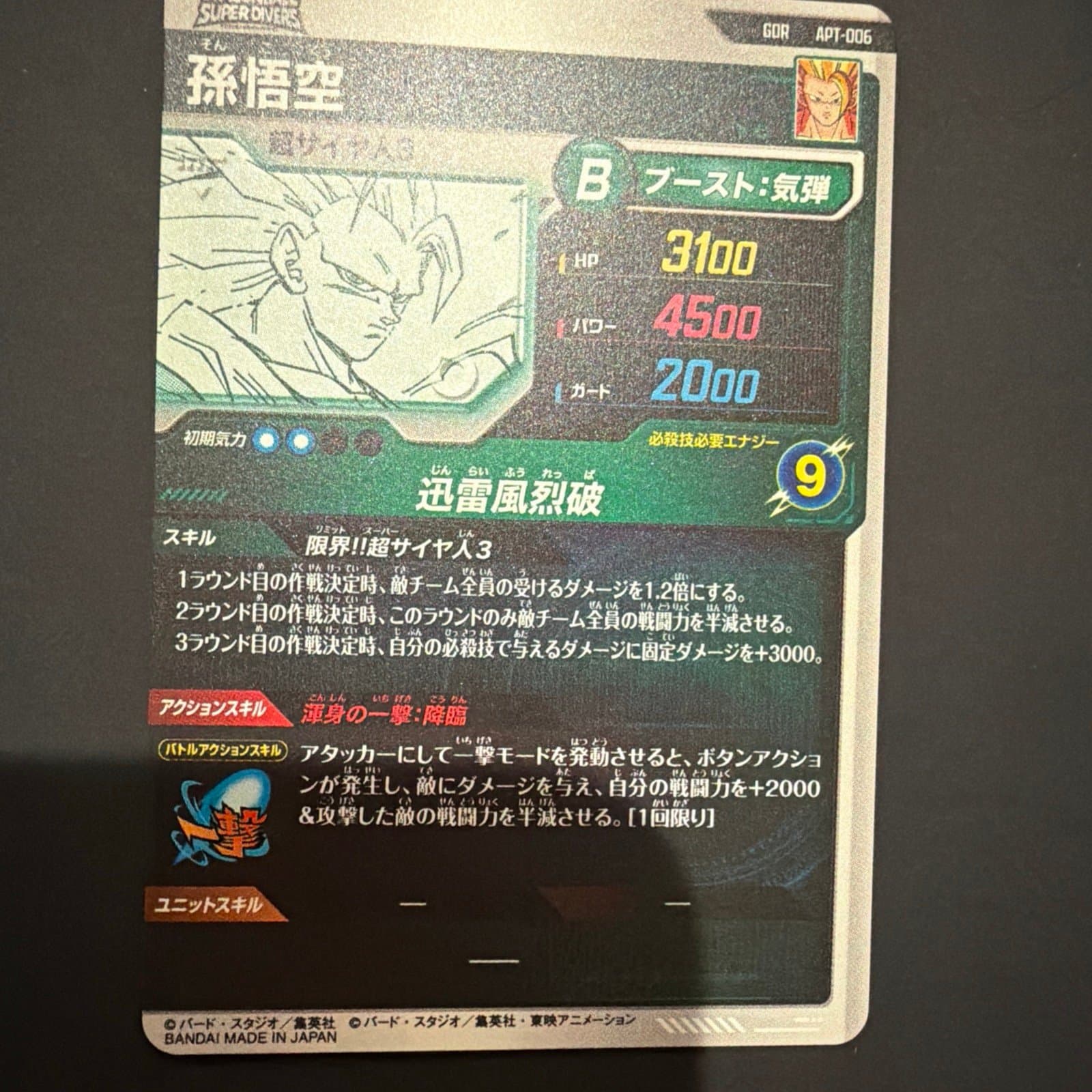 Dragon Ball Super Divers Son Goku Super Saiyan 3 GDR - Thumbnail 9