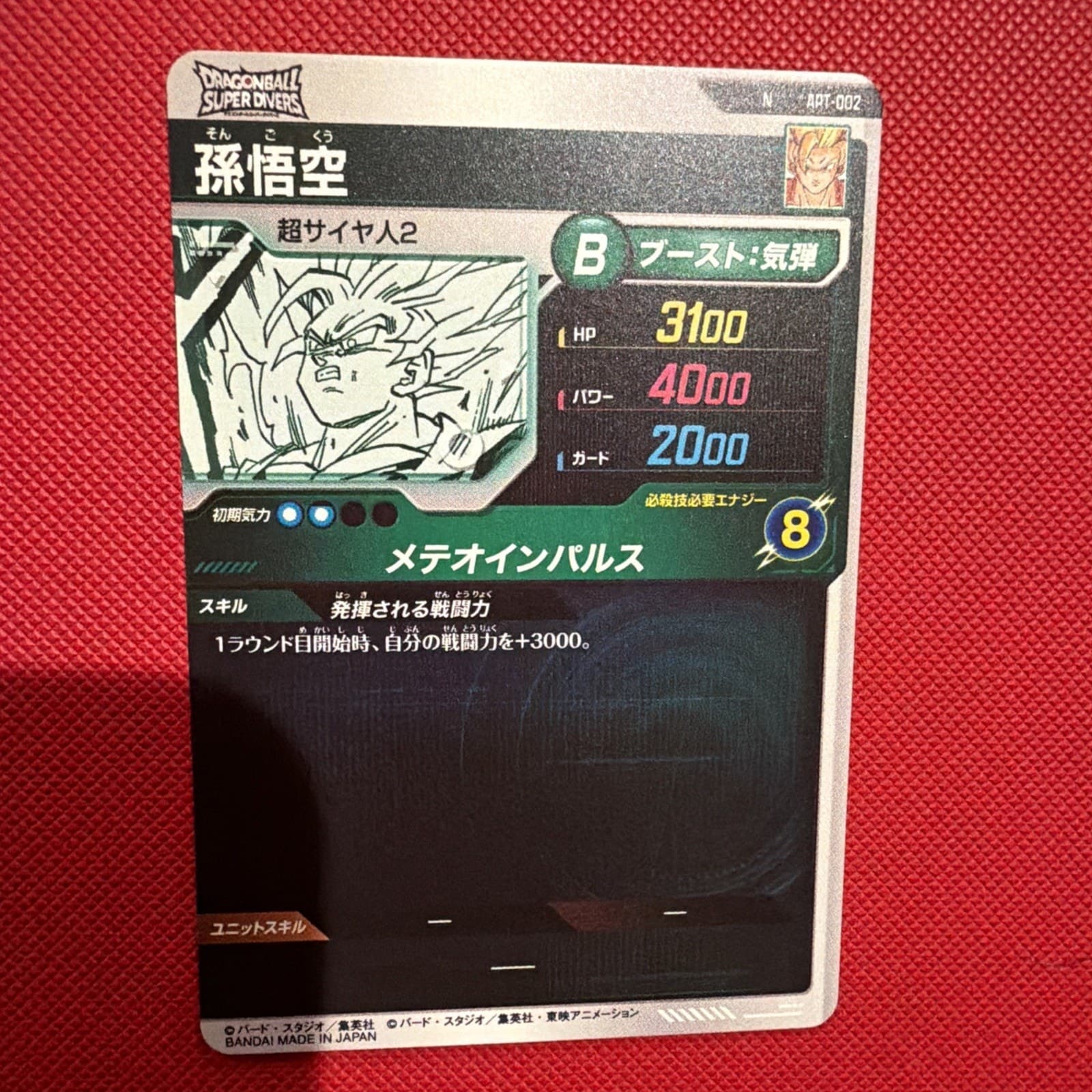 S5449 Son Goku R APT-022 Japanese Dragon Ball Divers 40th Anniversary Card M4 - Thumbnail 2