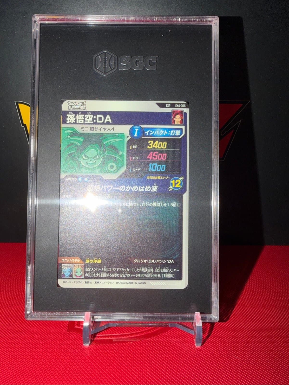 Dragon Ball Super Divers Son Goku: DA Japanese Extra Rare EX4-005 SGC 10 - Thumbnail 4