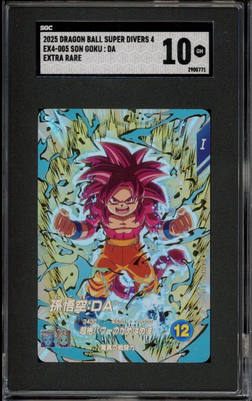 Dragon Ball Super Divers Son Goku: DA Japanese Extra Rare EX4-005 SGC 10 - Thumbnail 5
