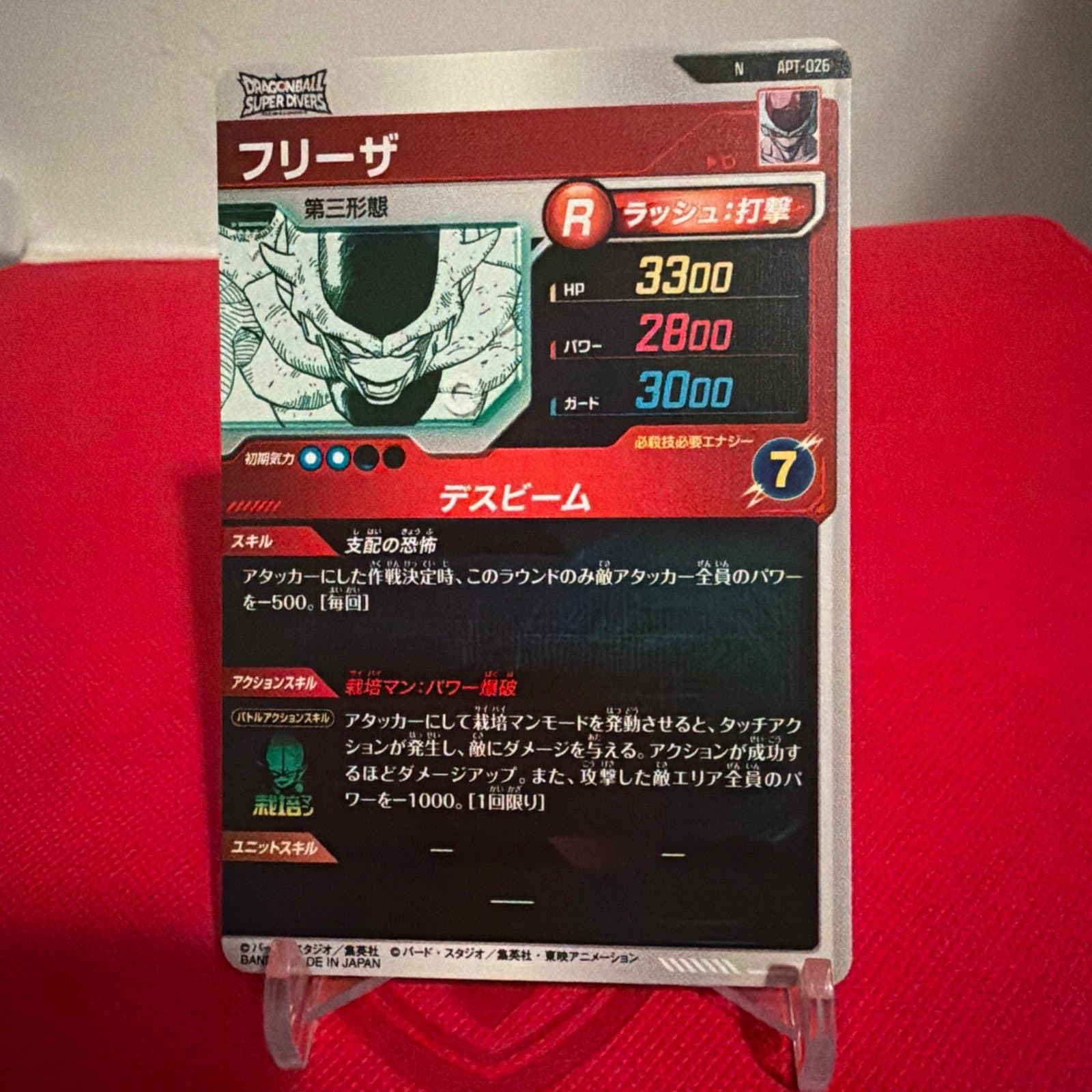 Frieza Dragon Ball Super Divers 40th Anniversary Edition APT-026 - Thumbnail 2