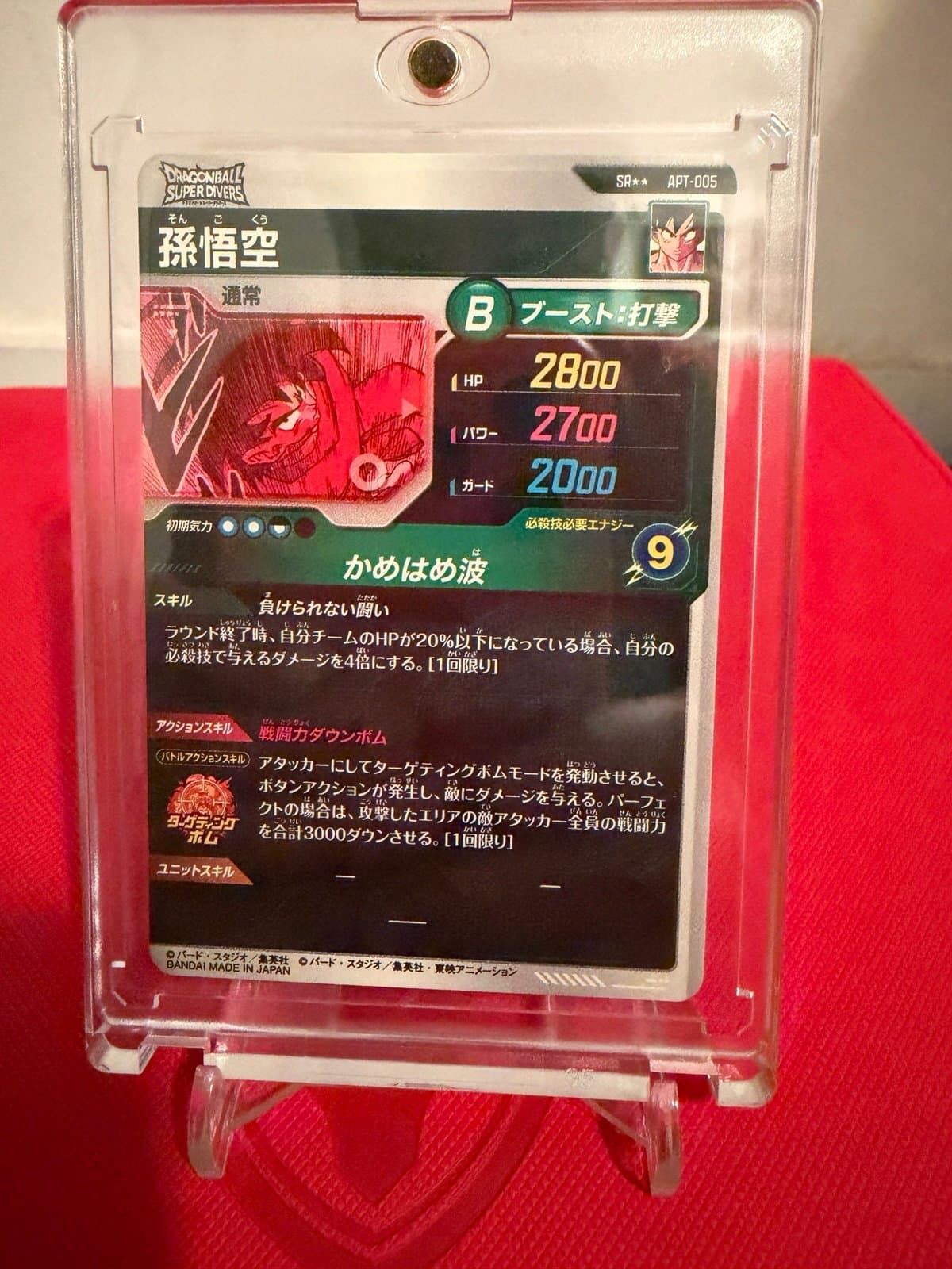 Dragon Ball Super Divers Card APT-005 Son Goku Advance Pack 40th Anniversary - Thumbnail 9