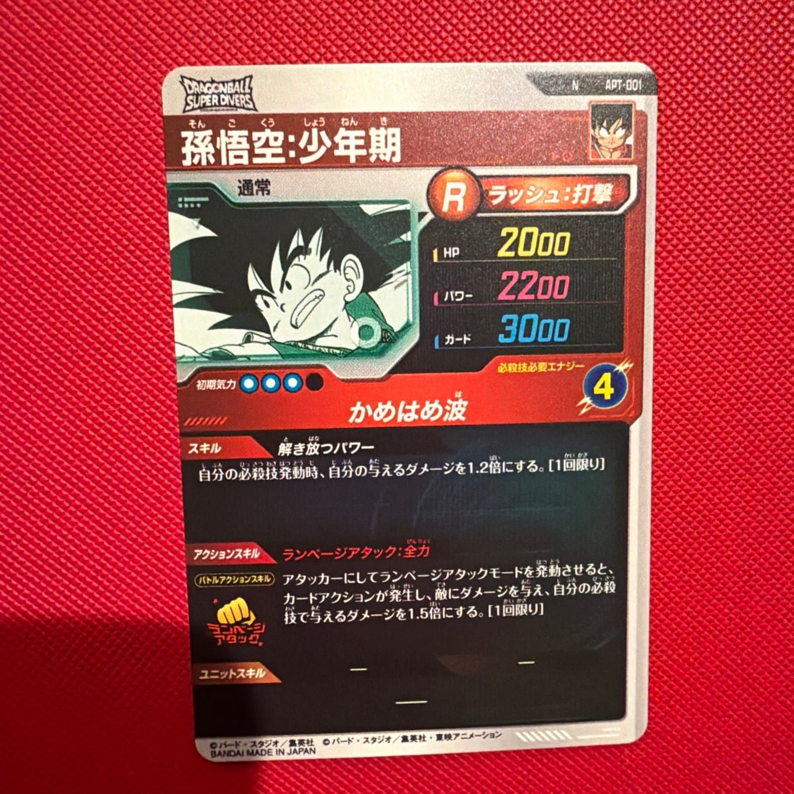 Dragon Ball Super Divers Apt-001 N Son Goku Boyhood - Thumbnail 3