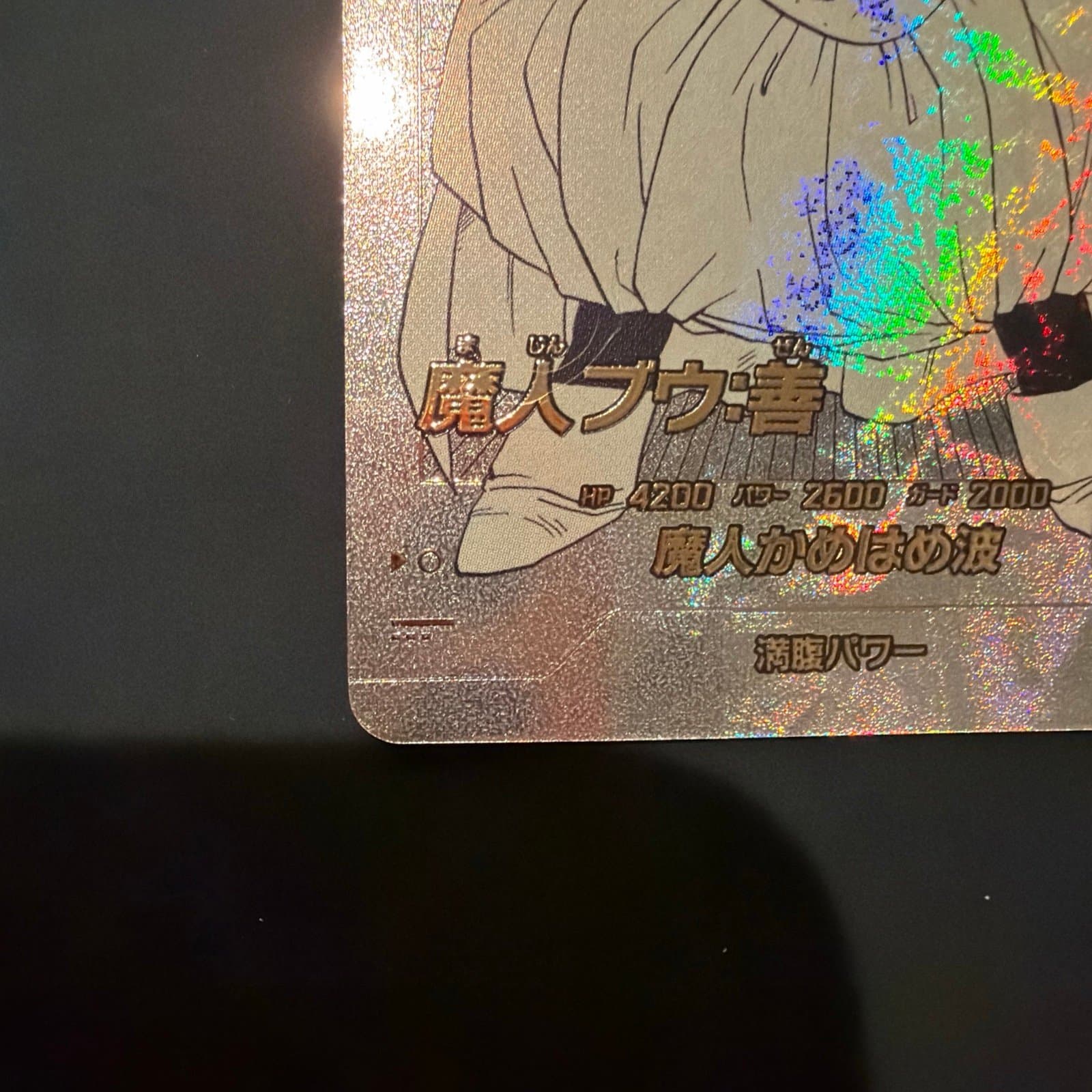 Dragon Ball Divers Advance Pack Parallel Majin Buu 40th - Thumbnail 3