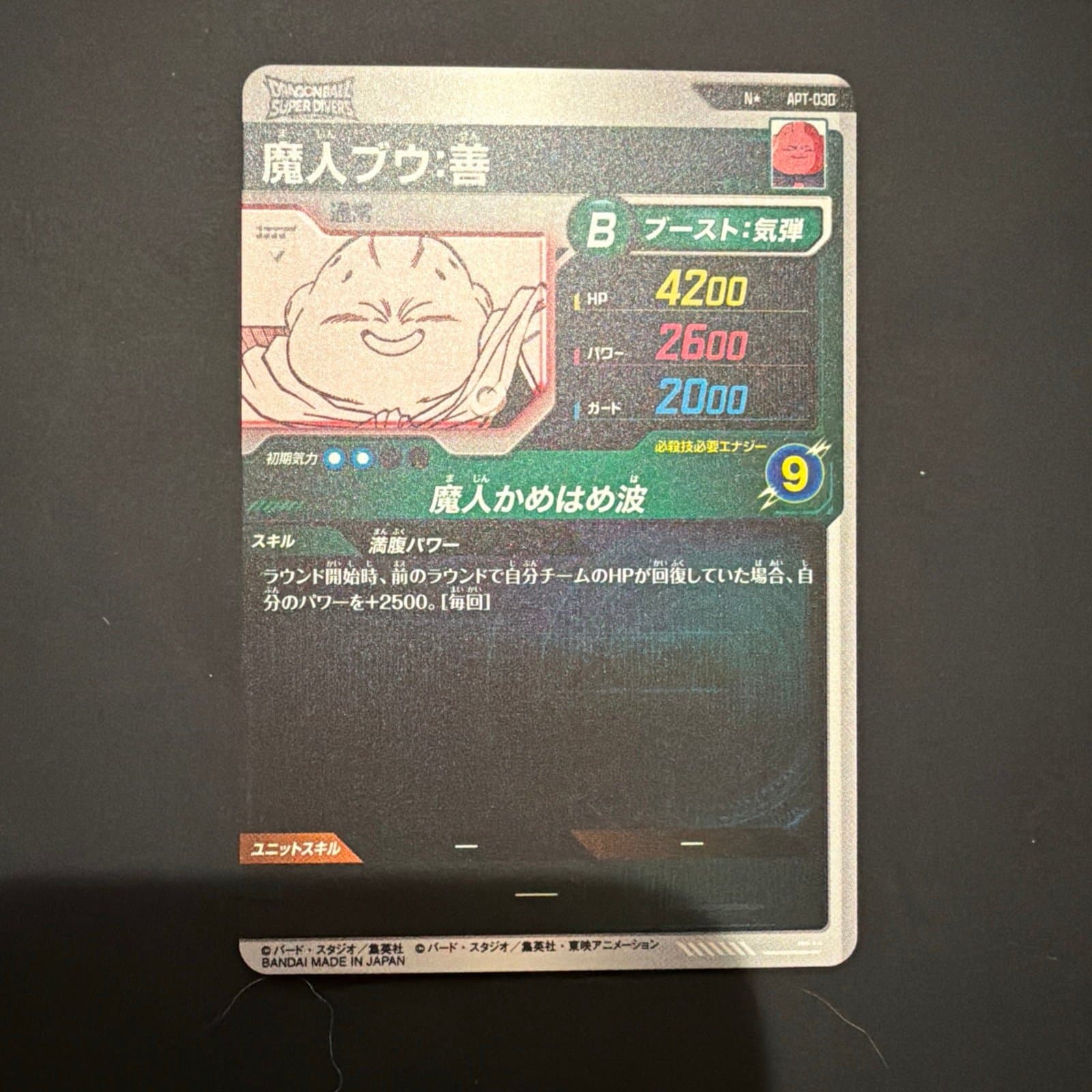 Dragon Ball Divers Advance Pack Parallel Majin Buu 40th - Thumbnail 7