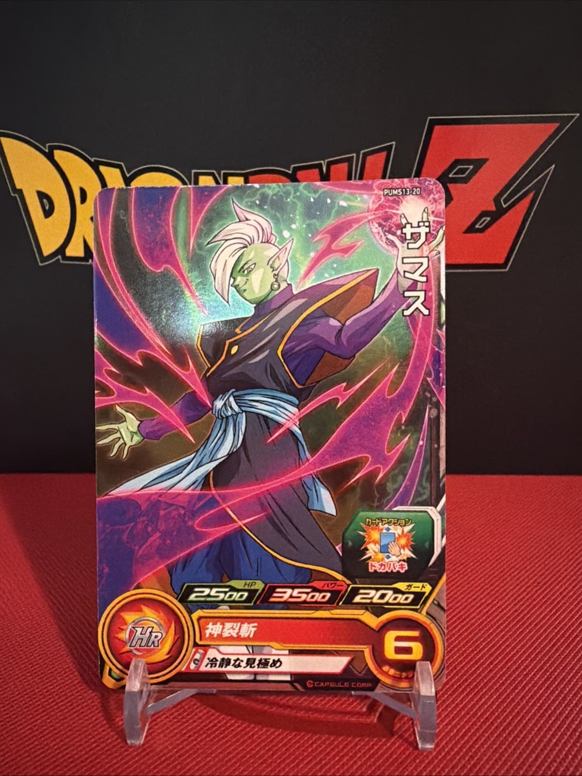 Zamasu PUMS13-20 Super Dragon Ball Heroes Card Games Bandai Japanese anime TCG - Image 1