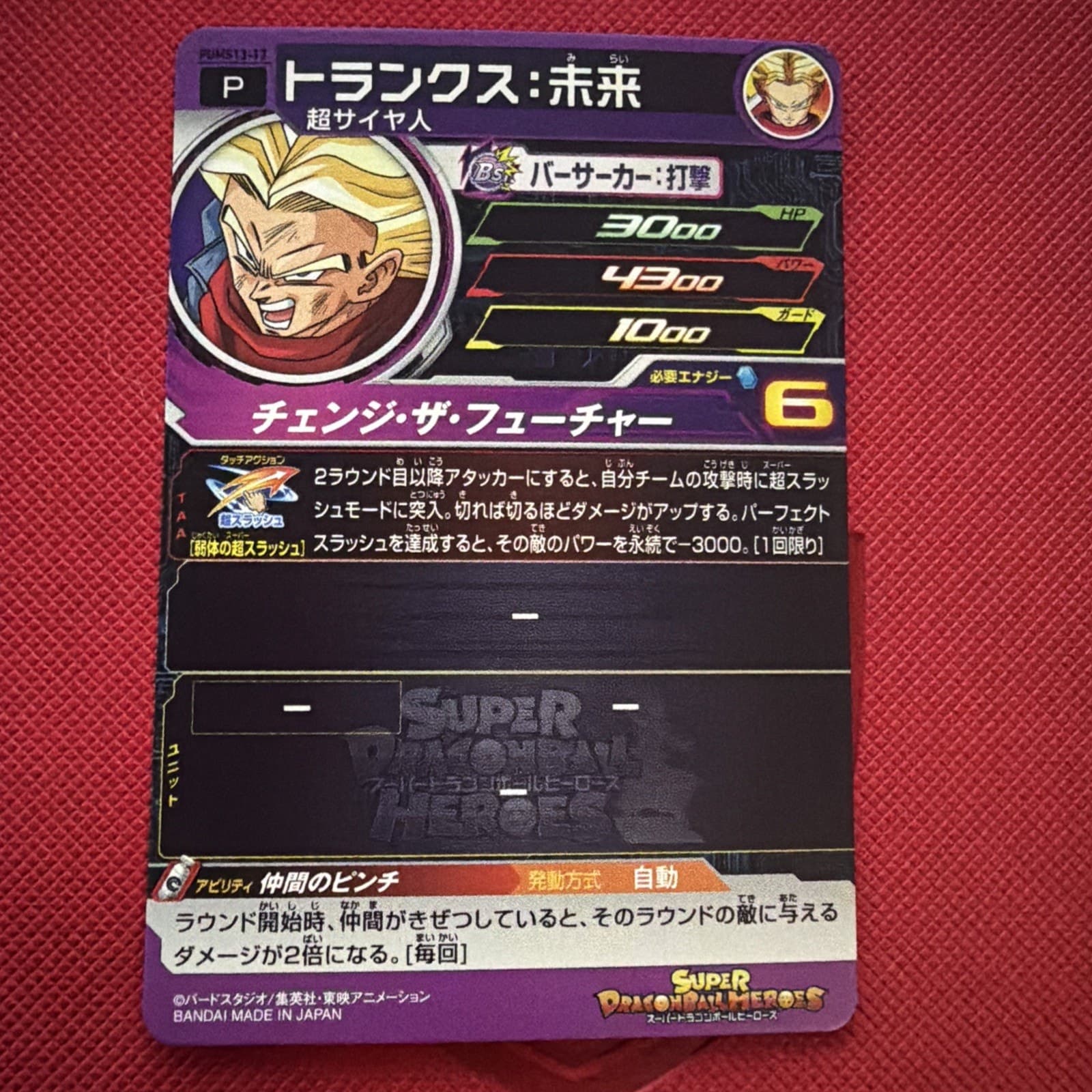 +P Dragon Ball Heroes card Trunks Future PUMS13-17 P Holo JAPANESE - Thumbnail 3