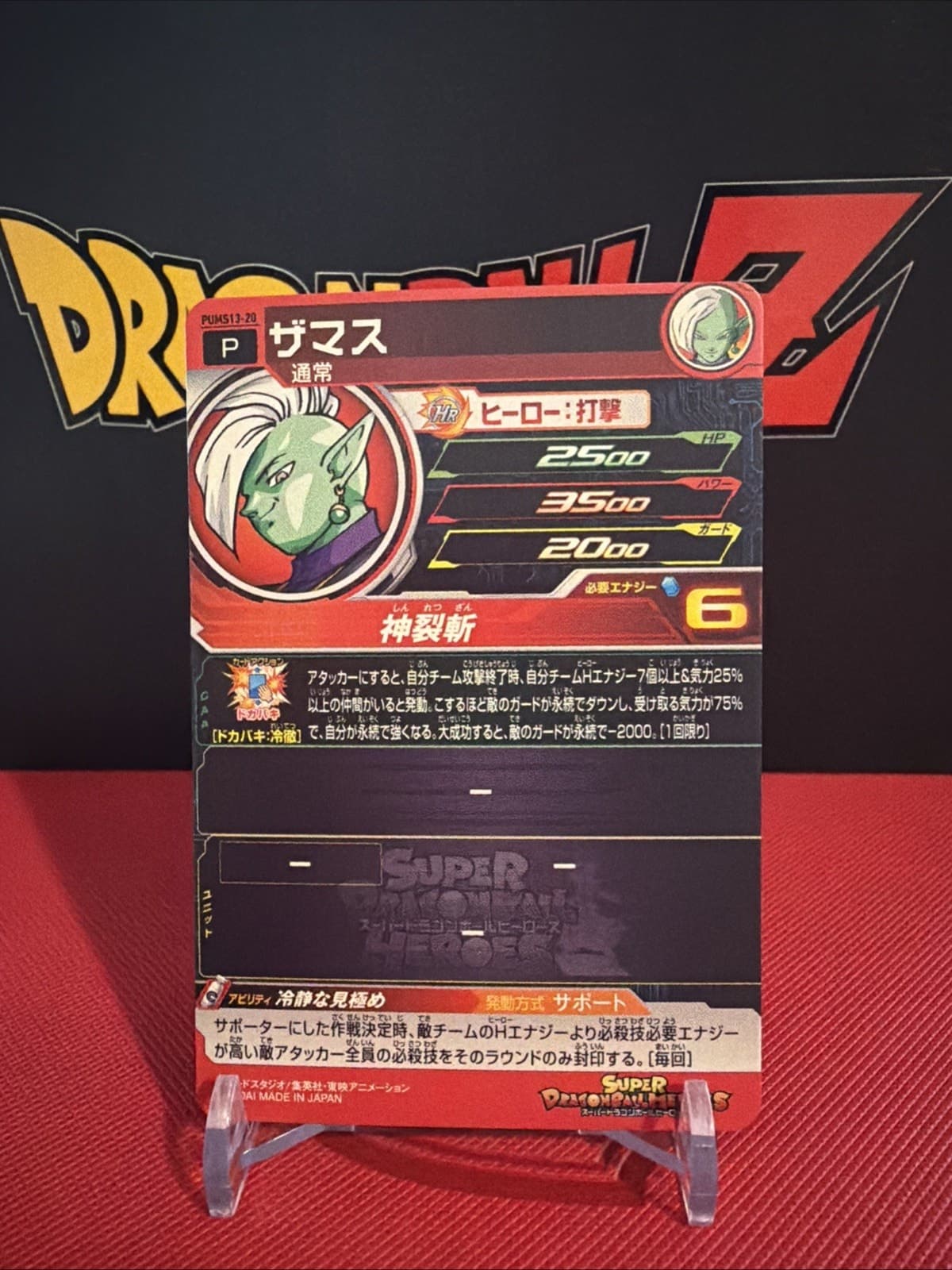 Zamasu PUMS13-20 Super Dragon Ball Heroes Card Games Bandai Japanese anime TCG - Thumbnail 2