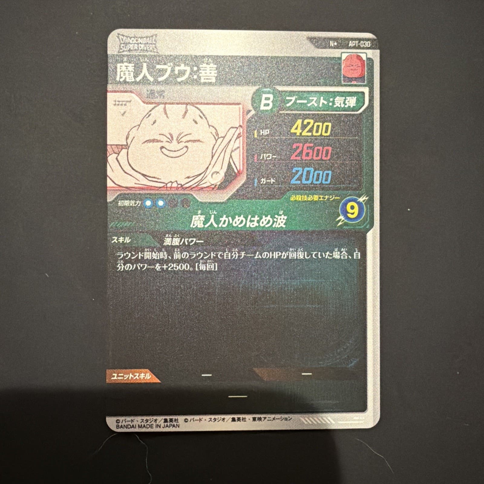 Dragon Ball Divers Super Parallel Majin Buu 40th Anniversary Edition APT-030 N⭐️ - Thumbnail 6