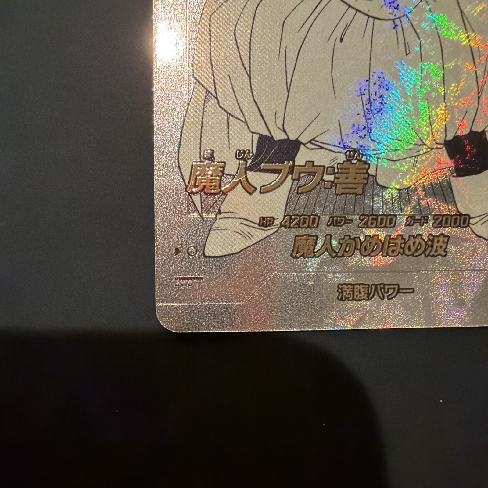 Dragon Ball Divers Super Parallel Majin Buu 40th Anniversary Edition APT-030 N⭐️ - Thumbnail 2