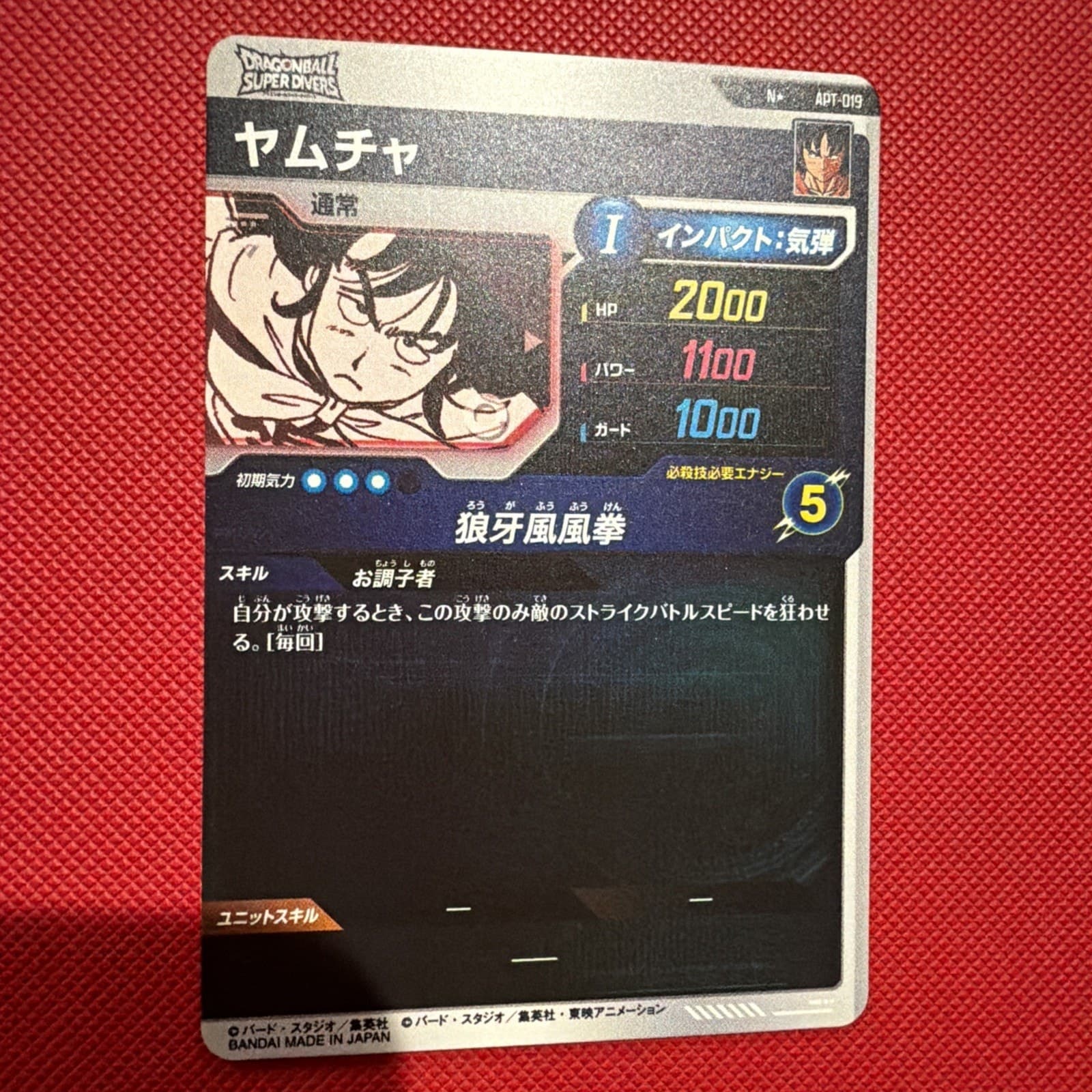 Dragon Ball Divers Advanced Pack Yamcha APT-019 Parallel N* - Thumbnail 6